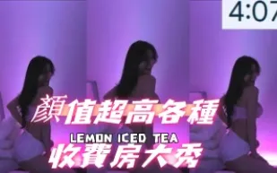 kbj-25012131 顏值超高各種收費房大秀