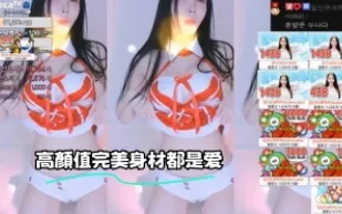 kbj-23071443 高顏值完美身材都是愛