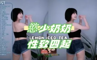 kbj-24092106 欲少奶奶性致四起