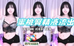 kbj-24080343 蜜桃臀精液流出