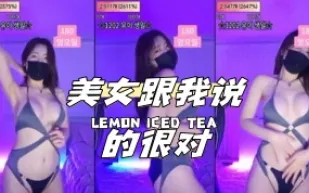 kbj-24040254 美女跟我說的很對