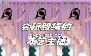 kbj-24040448 會玩跳繩的才藝主播