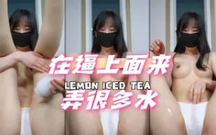 kbj-24062729 在逼上面來弄很多水