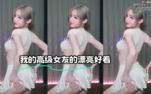 kbj-24011553 我的高級女友的漂亮好看