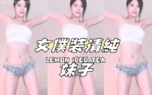 kbj-24111416 女僕裝清純女孩