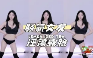 kbj-24112819 騷氣女友 淫蕩露臉