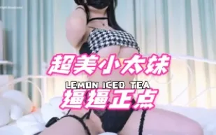 kbj-24081431 超美小太妹逼逼正點