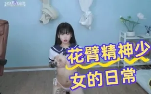 kbj-24072348 花臂精神SN的日常