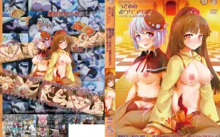 兔耳冒險譚 4~最終決戰！ 勇者與精靈結合，思想傳承