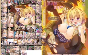 勇者姬米莉婭 2