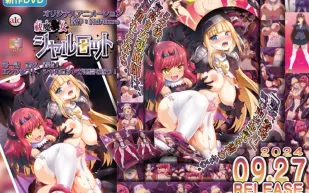 驅魔少女夏洛特 1