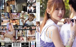 ADN-537 老師、畢業之後可以跟我約會嗎 希島愛理