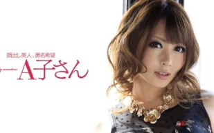 AKO-530 AYU 第二發