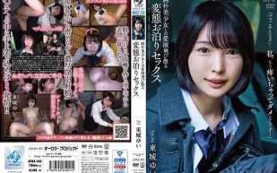 【無碼/去除馬賽克】APAA-440 與純樸美少女的愛液四濺變態住宿性愛 東城唯