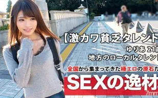 ARA-418  募集～一般素人女性 由里亞21歲