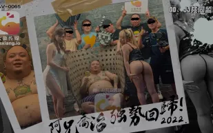 大象傳媒之知名饒舌歌手強勢回歸就3P