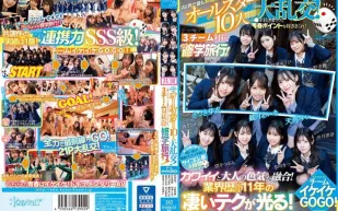 【無碼/去除馬賽克】CAWD-701 AV界最像制服的10位全明星大亂交！把肉棒抽出來賺青春分！3隊對抗的校外教學！