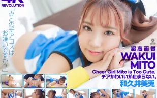 CSPL-021 【4K】4K Revolution 可愛啦啦隊…停不下來。 和久井美兎