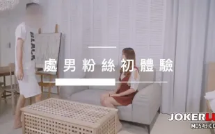 DMX-0007 處男粉絲相約第一次做愛