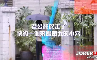 DMX-0015 送老公上班後 打電話約小粉絲來解決生理需求