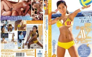 EBOD-489 人氣沙灘排球健將也下海了！ 神木優愛