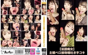 EVIS-517【淫語痴女】主觀視角深吻唾液滴落打手槍