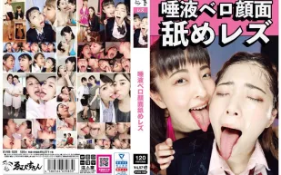 EVIS-520 唾液舔臉蕾絲邊 皆月光 平井栞奈 真白杏 美波沙耶