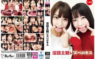 EVIS-525 淫語主觀視角蕾絲邊深吻