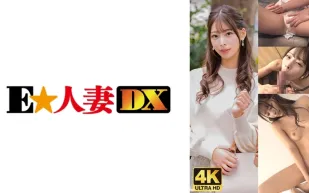 EWDX-476 感覺很棒連發！優勝的名媛妻子！想要的不是錢而是肉棒的問題！