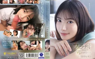 FSDSS-610 被極品美女吸吮的樂趣 我只想著口交… 田中檸檬