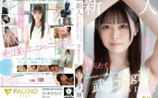 FSDSS-850 情色二刀流！新人獨家像偶像一樣可愛的劍道二段女孩 AV DEBUT ~ 降矢明日香