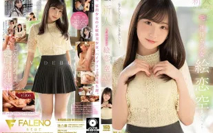 FSDSS-870 新人 前 神待少女 繪戀空 AV出道