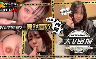 GDCM-051 大V密探 探索女生們的性愛秘事