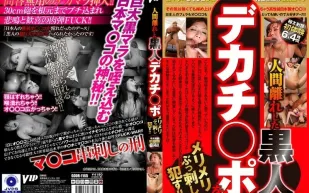 GODR-1165 我正在刺一個巨大的黑雞巴，這太不人道了！ ！