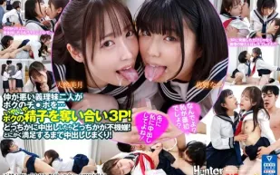 HHKL-128 兩位關係不好的繼妹，爭奪我的肉棒...不，是精子的3P！不管誰中出，誰就會生氣！總之，直到滿足為止，就一直中出！ 天然美月/佐野夏