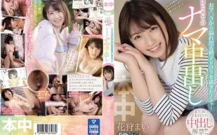 HND-976 想描繪自小穴溢出精液的樣子…初次無套中出 花狩舞