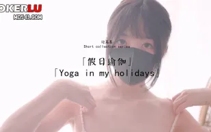 HongKongDoll - 玩偶姐姐 假日瑜伽