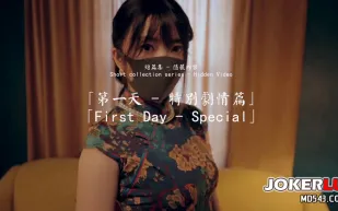 玩偶姐姐 第一天特別劇情