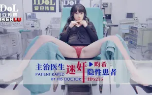 ID5215 主治醫生迷X