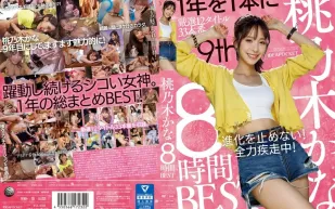 IDBD-924 桃乃木香奈 8小時精選