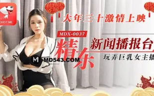 JD012 精東播報 精東新聞播報台玩弄巨乳女主播 張芸熙