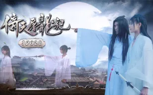 JD036 倚天屠龍記