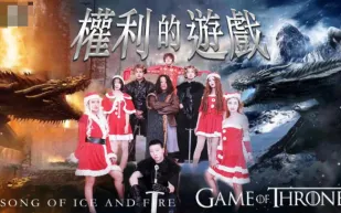 JD099 權利的遊戲