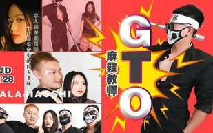 JD128 麻辣教師GTO