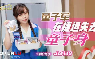 JD143 童子軍失去童子身