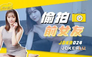 JDKR024 抗日奇俠 NO24 偷X前女友
