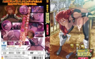 琥珀色的獵人 2