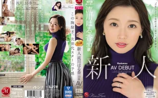 JUQ-062 天使般笑容下藏著的變態願望 流川春香 30歲 AV DEBUT