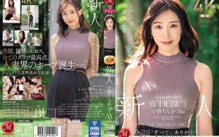 JUQ-631 Madonna超大型專屬 新人 小野梨花 34歲 AV DEBUT 極其令人上癮的美麗和色情烙印在你的腦海中。