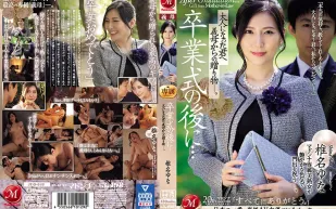 【無碼/去除馬賽克】JUQ-646 在畢業典禮後...給成為大人的您繼母的贈禮。 椎名由奈